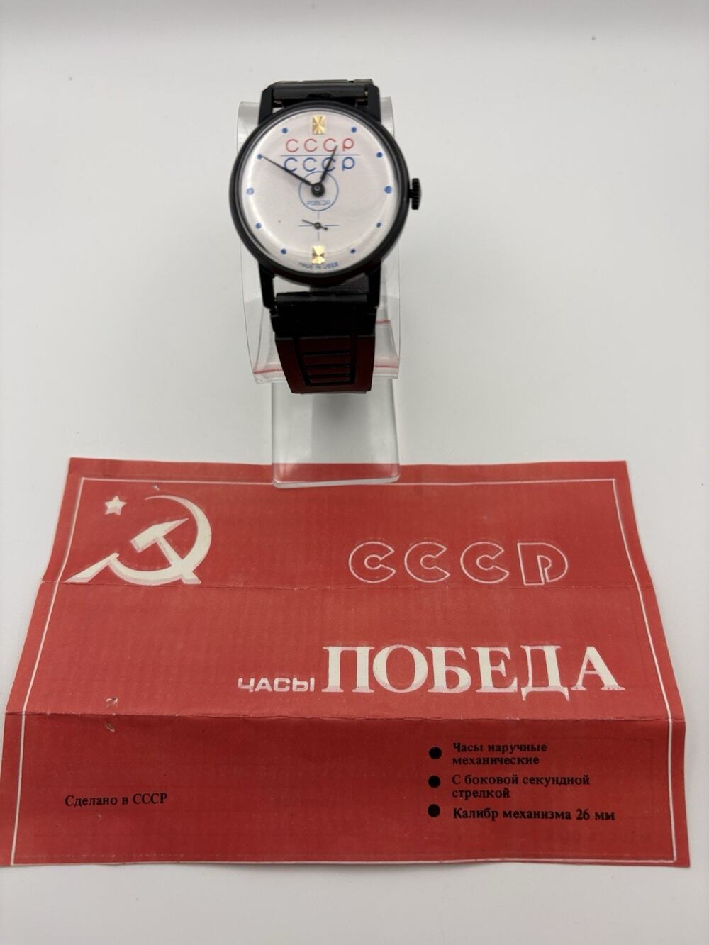 Vintage Pobeda CCCP Soviet Mechanical Watch 15J Black Case White Dial Paper USSR